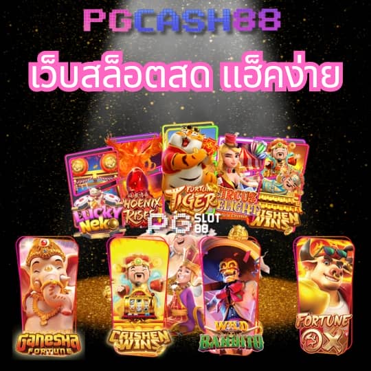 7m ทีเด็ด